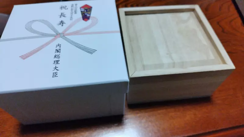 日本网友分享“最难拿的连续签到奖励”，100岁公民收到神秘木箱！人生Online持续100年才能享有这份大礼！ - 奇趣星球报 - 奇趣星球报