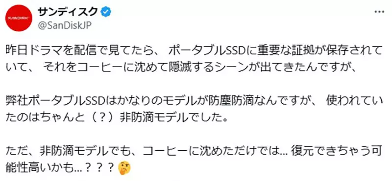 日本知名存储公司议论“彻底毁掉SSD的方法”，不要轻信影视动漫中的做法！就算泡咖啡里也没有任何用！ - 奇趣星球报 - 奇趣星球报