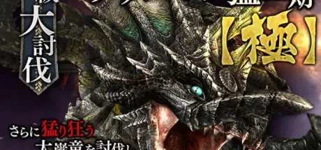 日本知名轻小说作家新作“写讨伐怪物却被纠正”，校对人员指出要写“狩猎”才是正确的！这让作者颇感委屈！ - 我的世界基岩版中文站