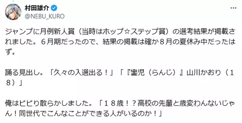 《一拳超人》作者揭开30年连载秘密！高一时的18岁女“宿敌”彻底改变了他一生！