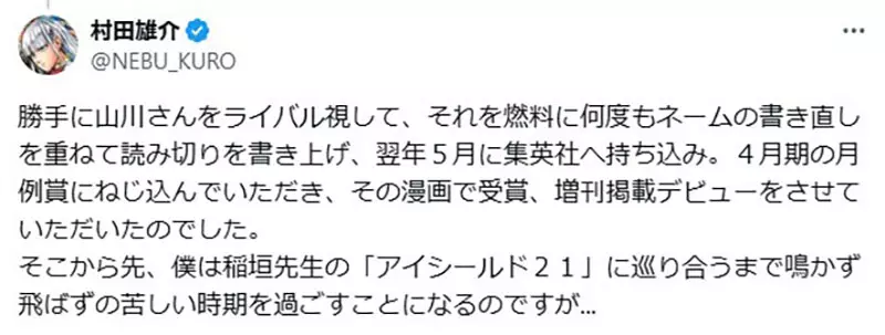 《一拳超人》作者揭开30年连载秘密！高一时的18岁女“宿敌”彻底改变了他一生！