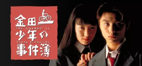 日本网友议论“真的曾经有一段时间”,《金田一少年事件簿》 的人气甚至超过了《名侦探柯南》 吗! - 我的世界基岩版中文站