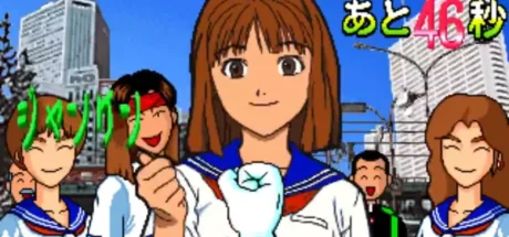 日本网友议论“石头剪子布街机”,30年前的游戏爆红网络!难以置信当年的作画水准这么高! - 我的世界基岩版中文站