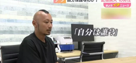 日本电视台探访“忘记自己是谁的人”,男子抱着大笔现金在草丛苏醒!呼吁认识自己的人出面指认! - 我的世界基岩版中文站