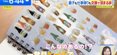 日本电视台探访“年轻人风靡贴纸”,收集册销量暴增!交换贴纸增进感情是最大的魅力! - 我的世界基岩版中文站