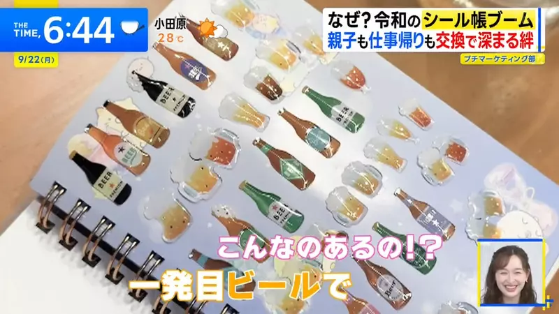 日本电视台探访“年轻人风靡贴纸”,收集册销量暴增!交换贴纸增进感情是最大的魅力! - 我的世界基岩版中文站 - 我的世界基岩版中文站