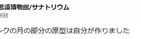 日本网友议论“《美少女战士》摇摇车”，30年前的模型师现身说法！红到世界各地都能见到仿冒版！ - 我的世界基岩版中文站