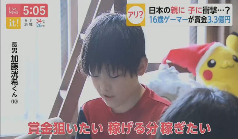 日本电视台探访“想当电竞选手的小学生”,经过6年之后出面分享现况!还有在追逐当年的电竞梦吗! - 奇趣星球报 - 奇趣星球报