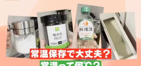 日本电视台探讨“常温保存的食物”，天热时常温真的能保证食品不变质吗！厂商定义的「常温」却各不相同！ - 我的世界基岩版中文站