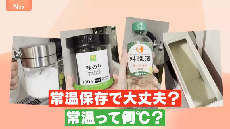 日本电视台探讨“常温保存的食物”，天热时常温真的能保证食品不变质吗！厂商定义的「常温」却各不相同！ - 奇趣星球报 - 奇趣星球报