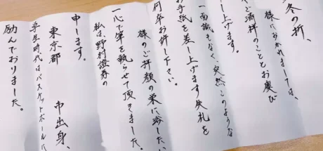 日本电视台分享“证券公司奇葩传统”，菜鸟要用毛笔写卷轴自我介绍！业界人士反而觉得，这种情况在行业里太正常了！ - 我的世界基岩版中文站