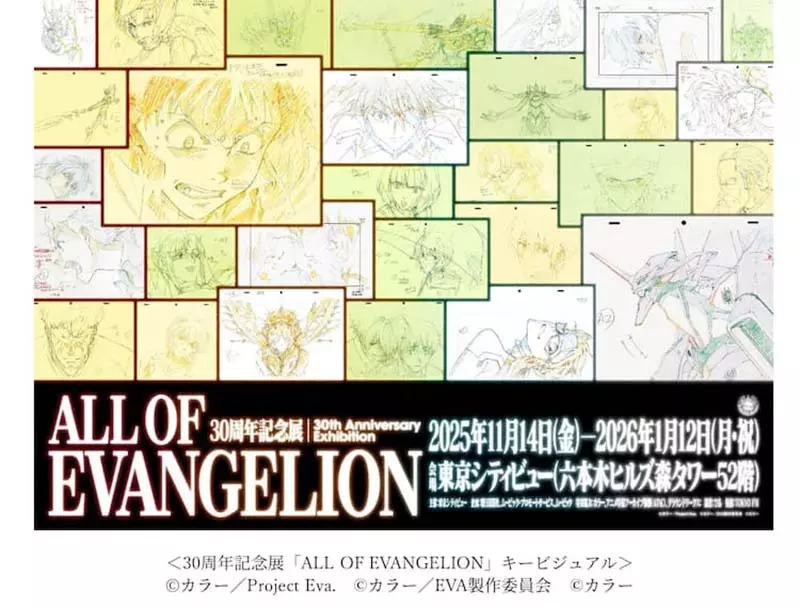 日本网友议论“《新世纪福音战士》剧场版原画中竟混入《蜡笔小新》的画稿”，这一异常现象顿时在网络上掀起波澜！甚至还找到了那张稿纸的出处！ - 我的世界基岩版中文站