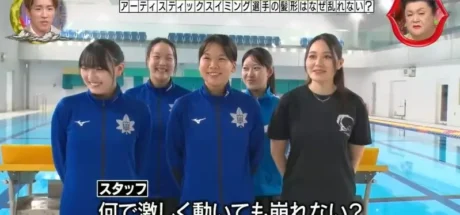 日本电视台探访“水上芭蕾舞者的头发为什么不会散乱”,秘诀就藏在我们生活中的日常用品中!原来为了固定,竟使用了用于制作果冻的明胶! - 我的世界基岩版中文站