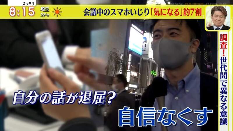 日本电视台探访“开会时候玩手机的人”,高达7成日本人会在意!容易怀疑这个人是不是心不在焉! - 奇趣星球报 - 奇趣星球报