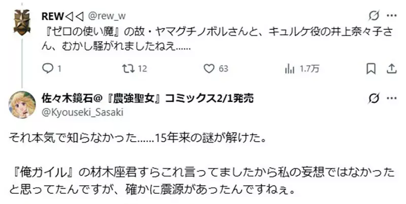 日本宅圈 15 年前的顶级幻想破灭?作家亲述:别做梦了,声优只嫁声优! 日本宅圈 15 年前的顶级幻想破灭?作家亲述:别做梦了,声优只嫁声优!