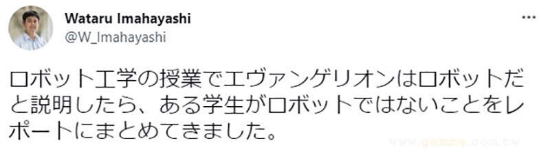 日本网友议论“EVA究竟是不是机器人”,学生不满教授言论写报告反驳!话题也从课堂延烧至网络! - 奇趣星球报 - 奇趣星球报