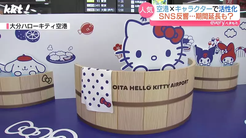 日本电视台探访“阿苏熊本熊机场”,熊本机场期间限定大变身!竟将机场本身塑造成热门旅游打卡地! - 奇趣星球报 - 奇趣星球报