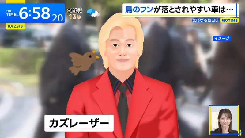 日本电视台调查“容易被鸟粪轰炸的外观颜色”,这也解释了为何穿西装出门!总觉得容易成为目标的原因! - 奇趣星球报 - 奇趣星球报