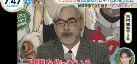 日本电视台报道“《幽灵公主》意义非凡的历史时刻”,28年前曾刷新日本影史票房!然而宫崎骏面对票房奇迹时却很平静! - 我的世界基岩版中文站
