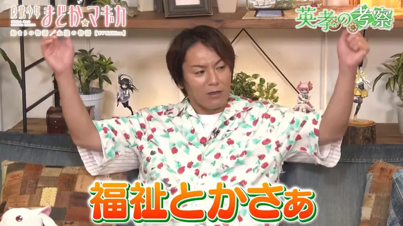 日本搞笑艺人分享“《魔法少女小圆》观看体验”，想帮助别人也不用成为魔法少女！去做社会福利也可以啊！ - 奇趣星球报 - 奇趣星球报