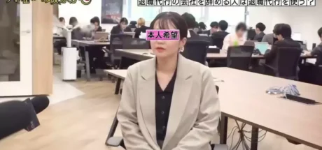 日本电视台探访“代理离职的公司”,员工会使用代理离职的方式走人吗,看似很奇葩的问题结果还真有! - 我的世界基岩版中文站