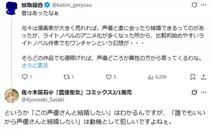 日本宅圈 15 年前的顶级幻想破灭?作家亲述:别做梦了,声优只嫁声优! 日本宅圈 15 年前的顶级幻想破灭?作家亲述:别做梦了,声优只嫁声优!