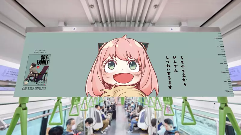 日本知名漫画《间谍过家家》庆祝单行本16集推出,官方请来安妮亚担任宣传大使!在东京首都圈车站都有她的可爱身影! - 奇趣星球报 - 奇趣星球报
