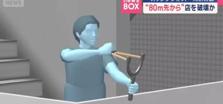 日本奇葩犯罪事件“无职男子高楼射击弹弓”,把对面街道店铺强化玻璃当练习目标!现场情形令人咋舌! - 我的世界基岩版中文站