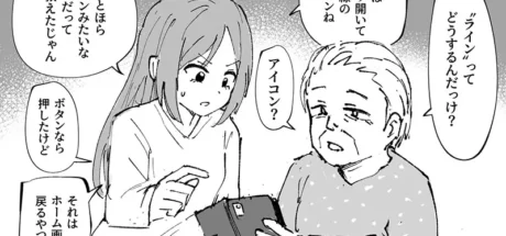 日本网友议论“年轻人与老人的隔阂”,觉得老人都是科技小白吗!也许将来你可能也会变成这样子! - 我的世界基岩版中文站