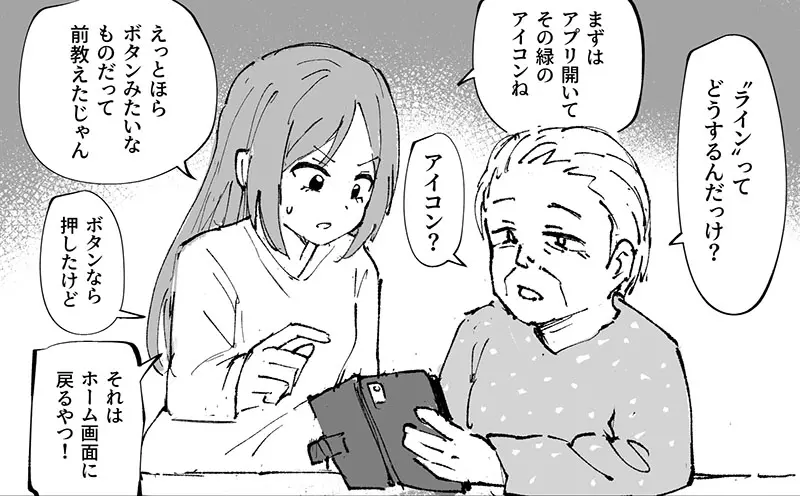 日本网友议论“年轻人与老人的隔阂”,觉得老人都是科技小白吗!也许将来你可能也会变成这样子! - 奇趣星球报 - 奇趣星球报