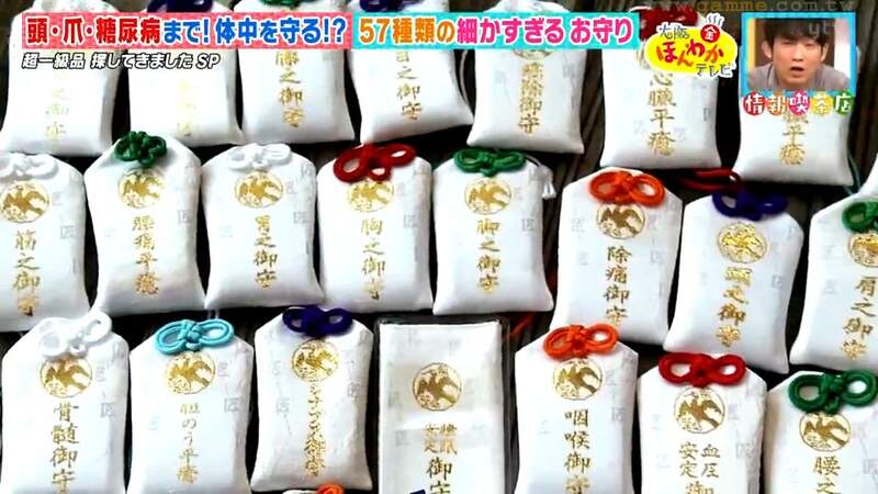日本电视台探访“御守分得比医院还细的神社”,从头到脚甚至内脏全包了!神社负责人自己都吐槽似乎不用那么多! - 奇趣星球报 - 奇趣星球报