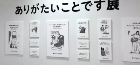 日本网友议论“值得感谢的事特展”,职场职场最令人感恩的那些人!上班族们全都心有戚戚焉! - 我的世界基岩版中文站