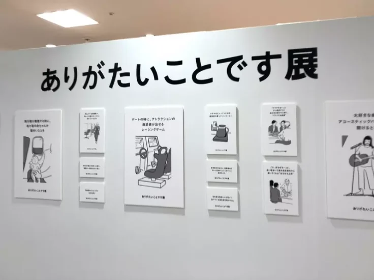 日本网友议论“值得感谢的事特展”，职场职场最令人感恩的那些人！上班族们全都心有戚戚焉！ - 奇趣星球报 - 奇趣星球报