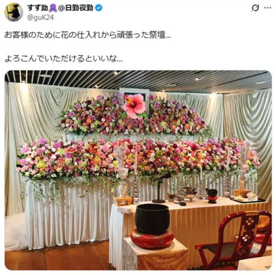 日本殡仪公司员工分享“一位宅宅的葬礼”，由偶像亲手送上最后一程！也许这就是偶像迷理想的人生终点！ - 奇趣星球报 - 奇趣星球报