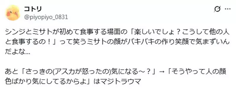 《新世纪福音战士》葛城美里其实有沟通障碍？日本网友分析她的活泼开朗相当不自然