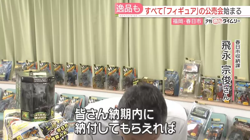 《玩具公仔拍卖会》收藏家欠税遭法拍 有钱买玩具却不缴税的下场就是这样