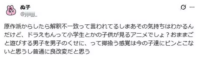 日本网友议论《哆啦A梦》也要顾及政治正确？嘲笑胖虎玩扮家家酒的情节被改掉引爆议论