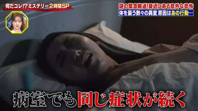 《日本神秘中毒事件》她煮饭手滑加太多香料 结果竟然吃到送急诊差点死翘翘