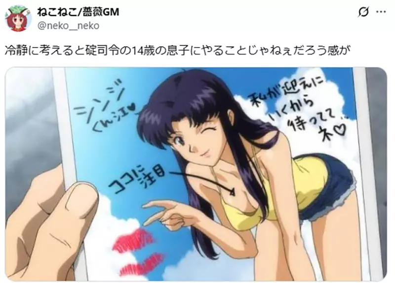 《新世纪福音战士》葛城美里其实有沟通障碍？日本网友分析她的活泼开朗相当不自然