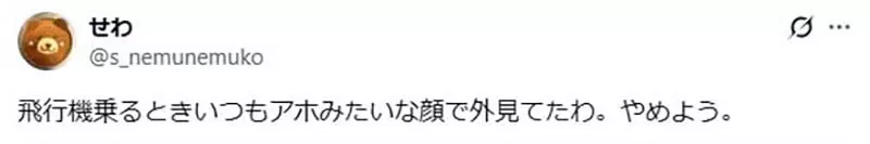 《话题飞机照片》第7排的乘客是男是女?摄影师的见解引爆网友议论 《话题飞机照片》第7排的乘客是男是女?摄影师的见解引爆网友议论