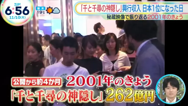 《神隐少女》24年前的今天击败铁达尼号 从好莱坞手中夺回影史票房冠军