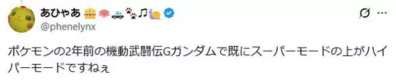《Super上面有Hyper》首开这种分级先例的是谁？是宝可梦系列的精灵球吗？