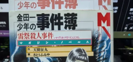 日本网友议论“《金田一少年之事件簿》曾经藏着一个低级误植”，然而更令人瞠目结舌的是！大部分人居然直到28年后才无意间发现！ - 奇趣星球报