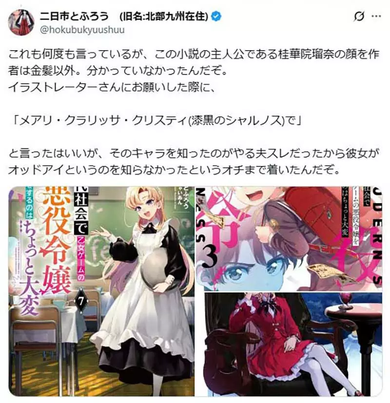 日本知名轻小说作家“尝试用AI打草稿交给画师”,结果却触怒了对方!甚至被直接回怼说,还不如去画火柴人更好! 日本知名轻小说作家“尝试用AI打草稿交给画师”,结果却触怒了对方!甚至被直接回怼说,还不如去画火柴人更好!