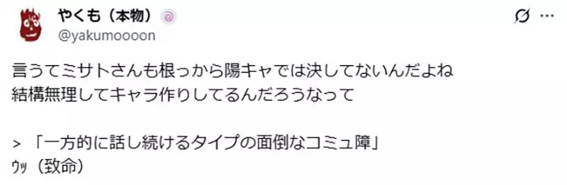 《新世纪福音战士》葛城美里其实有沟通障碍？日本网友分析她的活泼开朗相当不自然