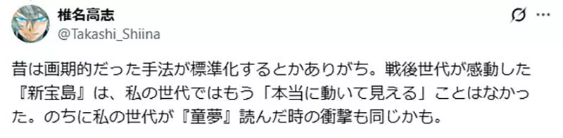 《漫画家椎名高志》提出葬送的芙莉莲新解 象徵着实体书到电子书的时代演变? 《漫画家椎名高志》提出葬送的芙莉莲新解 象徵着实体书到电子书的时代演变?