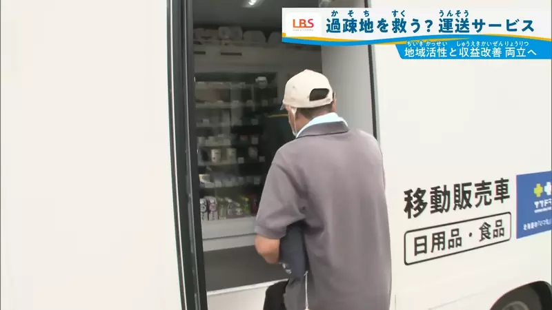 日本北海道奥尻岛上的《黑猫宅急便》不只送货竟然也送人？