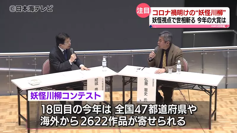 《ＡＩ摧毁文学比赛》无法判断是不是人类写的 举办20年的妖怪川柳竞赛宣布停办