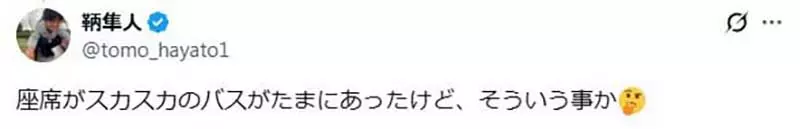 《封锁邻座》让日本客运业超头痛的怪现象 网友这才惊觉自己之前为什么被瞪 《封锁邻座》让日本客运业超头痛的怪现象 网友这才惊觉自己之前为什么被瞪