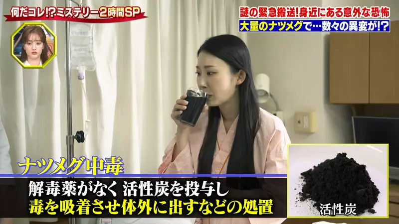 《日本神秘中毒事件》她煮饭手滑加太多香料 结果竟然吃到送急诊差点死翘翘